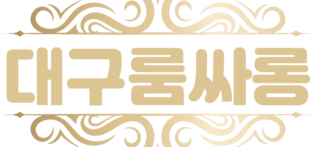대구풀싸롱
