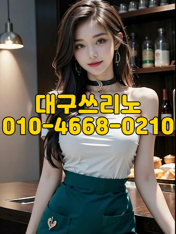 대구쓰리노